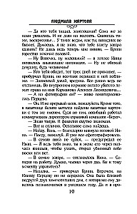 Визитка злой волшебницы