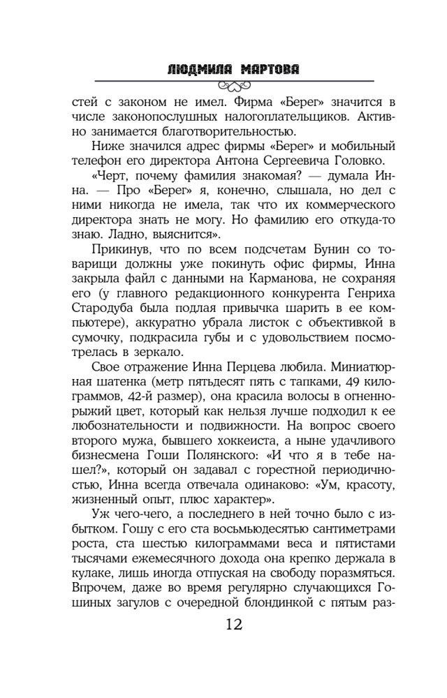 Визитка злой волшебницы