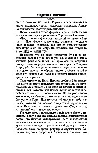 Визитка злой волшебницы