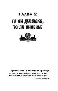Визитка злой волшебницы