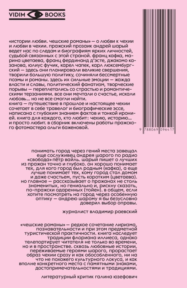 Mīlestības stāsti. Čehijas romāni