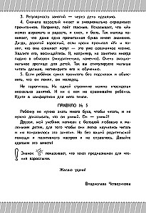 Как научить ребёнка читать за 3 часа: букварь-тренажер