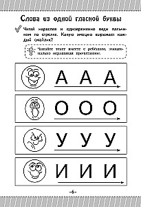 Как научить ребёнка читать за 3 часа: букварь-тренажер