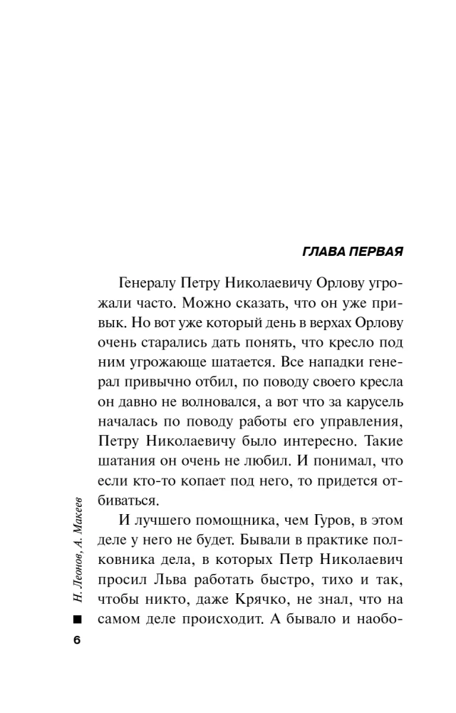 Памятка убийцы