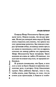 Памятка убийцы