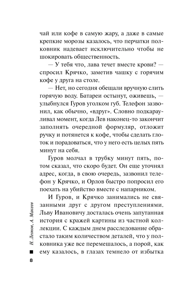 Памятка убийцы