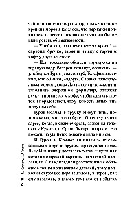 Памятка убийцы