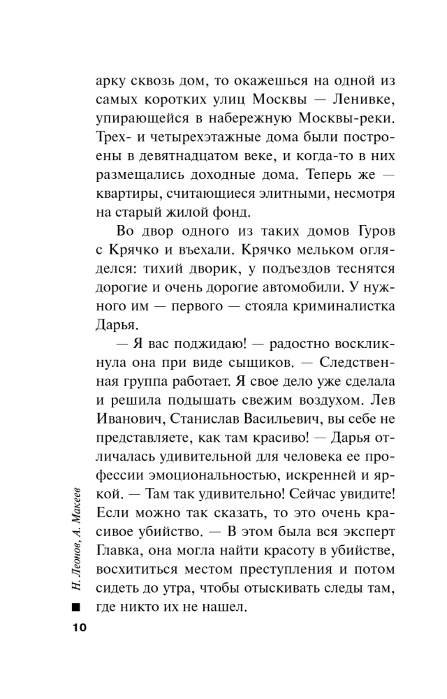 Памятка убийцы