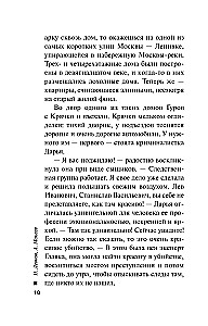 Памятка убийцы