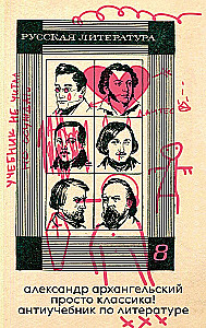 Vienkārši klasika! Antimācību grāmata par literatūru