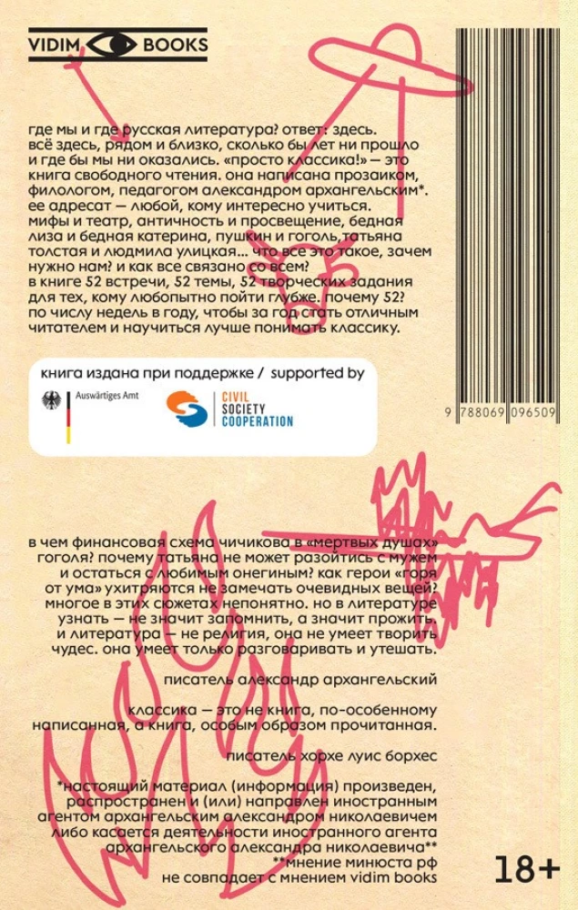 Vienkārši klasika! Antimācību grāmata par literatūru