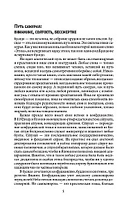 Бусидо: кодекс самурая