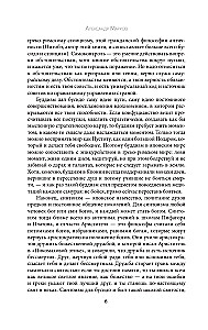 Бусидо: кодекс самурая