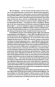 Бусидо: кодекс самурая