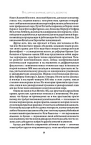 Бусидо: кодекс самурая