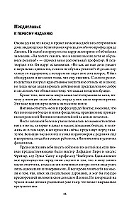 Бусидо: кодекс самурая