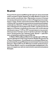 Бусидо: кодекс самурая