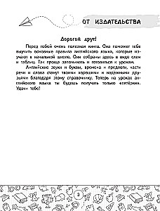Visi angļu valodas noteikumi tabulās un shēmās. 2–4 klase