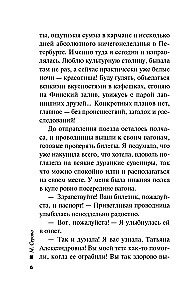 Мэри Поппинс. Финальный акт