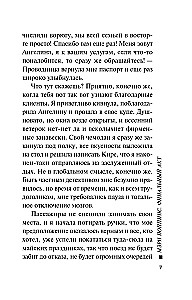 Мэри Поппинс. Финальный акт