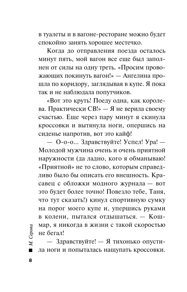 Мэри Поппинс. Финальный акт