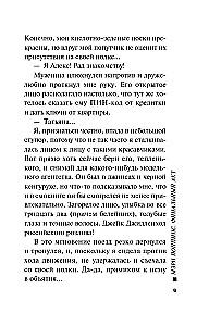 Мэри Поппинс. Финальный акт