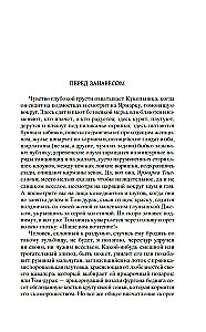 Lepnuma gadatirgus