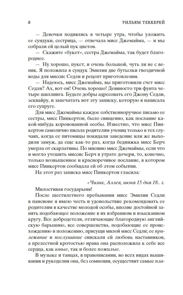 Lepnuma gadatirgus