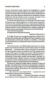 Lepnuma gadatirgus