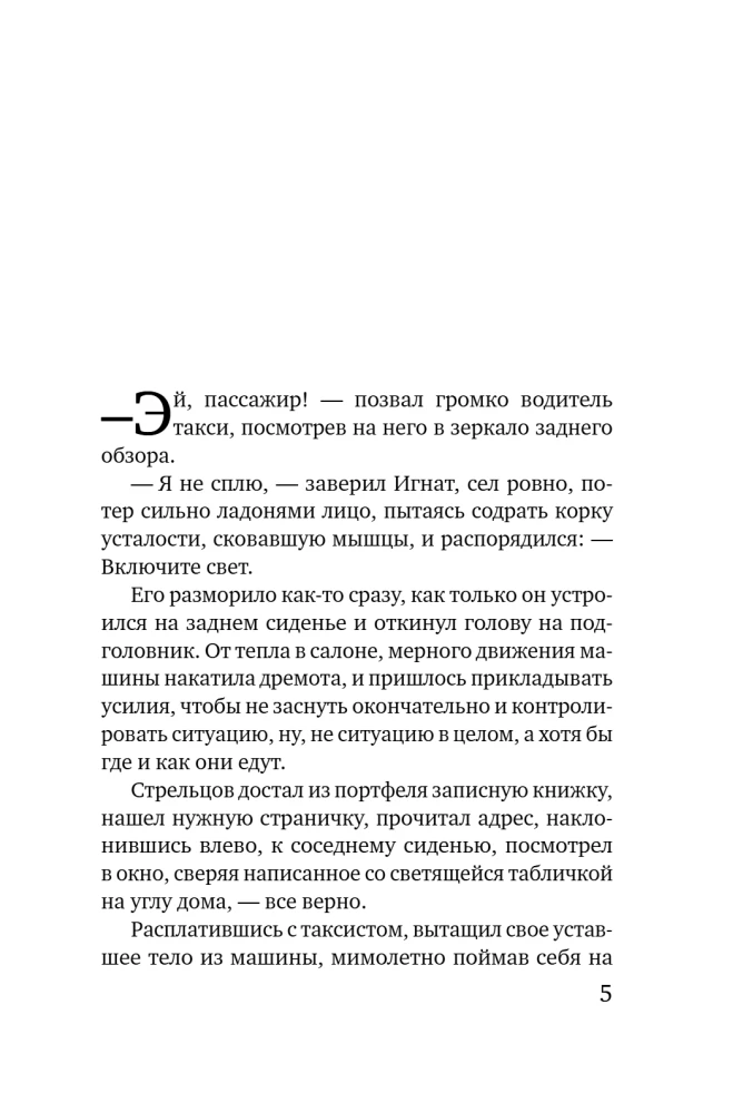 Дом, где исполняются мечты