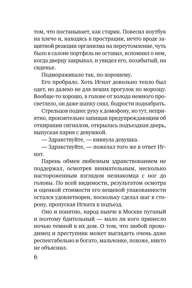 Дом, где исполняются мечты