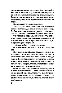 Дом, где исполняются мечты