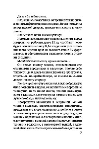 Дом, где исполняются мечты