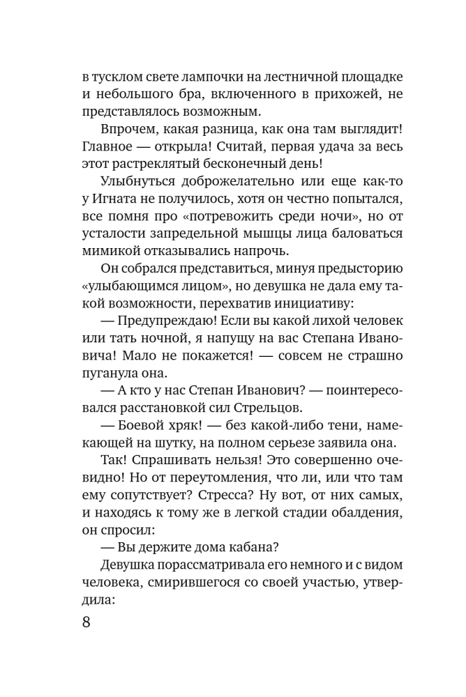 Дом, где исполняются мечты