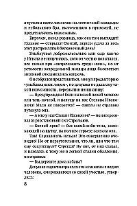 Дом, где исполняются мечты