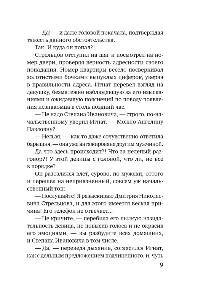 Дом, где исполняются мечты