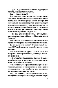 Дом, где исполняются мечты