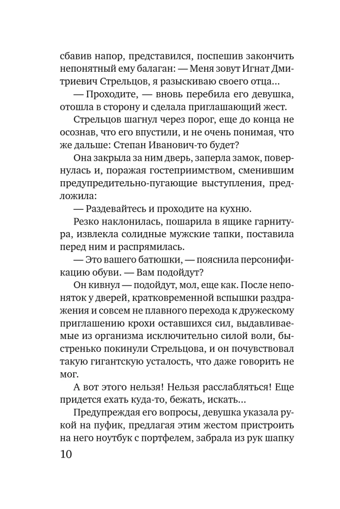 Дом, где исполняются мечты