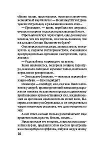 Дом, где исполняются мечты