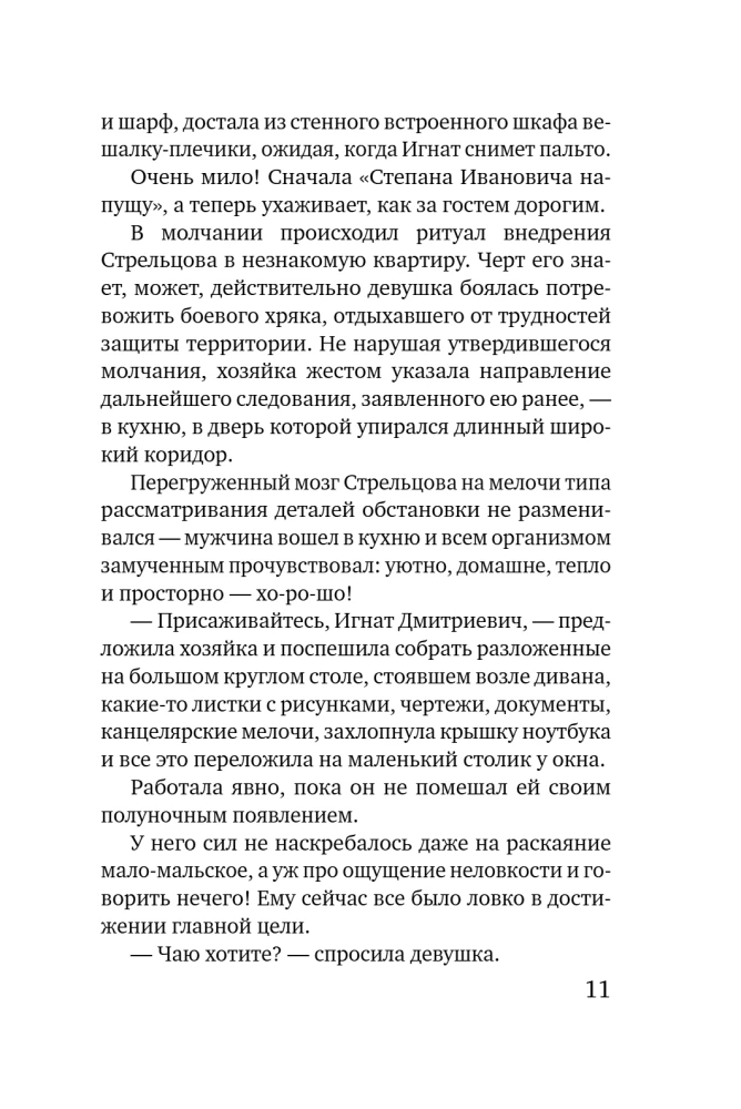 Дом, где исполняются мечты