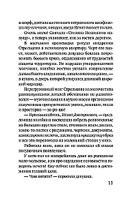Дом, где исполняются мечты
