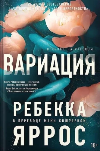 Вариация