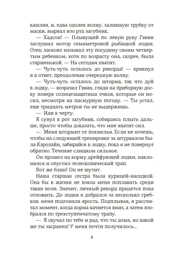 Вариация