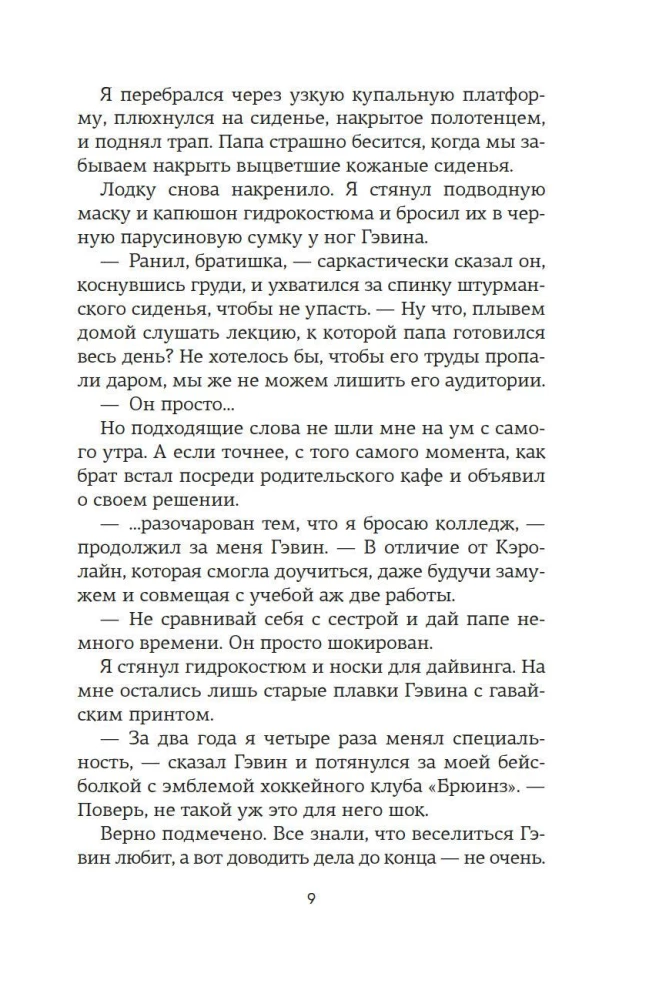 Вариация