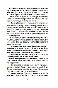 Вариация