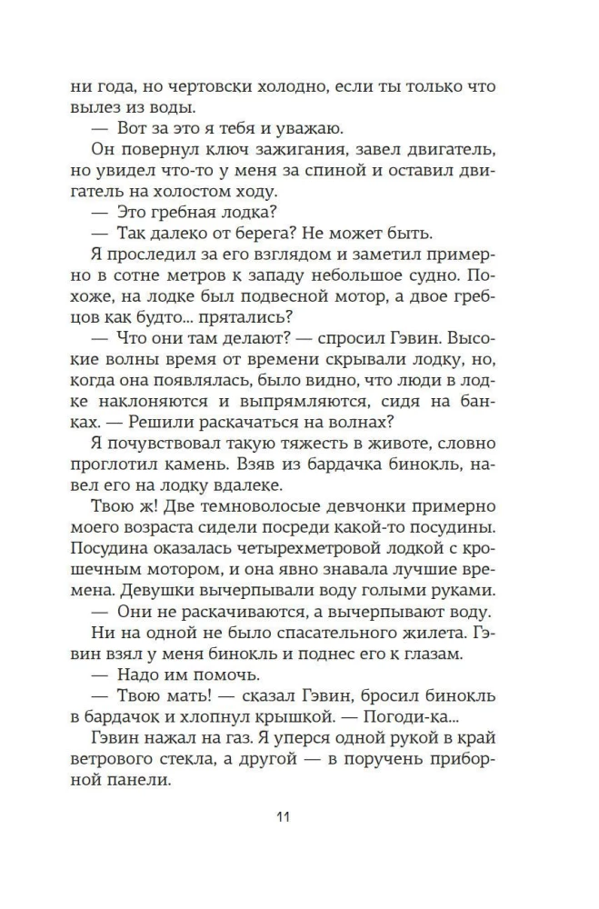 Вариация