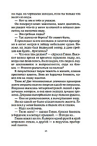 Вариация