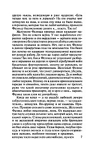 Кровавая свадьба