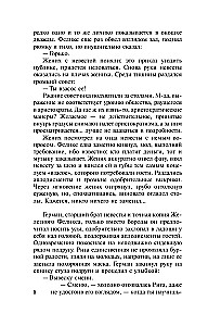 Кровавая свадьба
