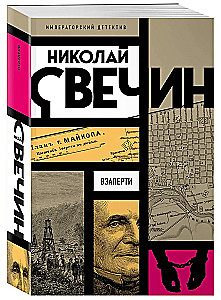 Vzaperti